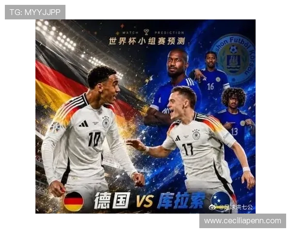 世界杯德国对阵库拉索比赛中谁是MVP引发热议全面分析